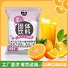 Instant Juice Powder Zhichunjia Sweet Orange Peach Flavor Juice Powder 1000g Large Packaging for Street Vendors and Catering Use Original