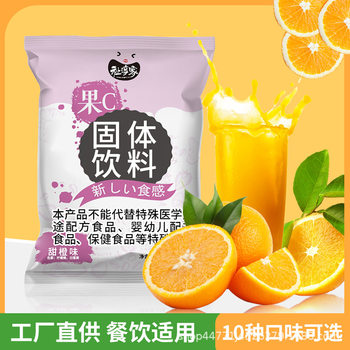 Instant Juice Powder Zhichunjia Sweet Orange Peach Flavor Juice Powder 1000g Large Packaging for Street Vendors and Catering Use Original