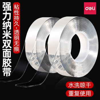 Deli Nano Double-Sided Tape High Viscosity Nano Glue Transparent Tape Strongly Fixed Wall Acrylic Double-Sided Tape