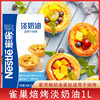 Baking Light Cream 1L*1 Box, Prepared Cream Household Egg Tart Liquid Ice Cream Raw Materials Wholesale