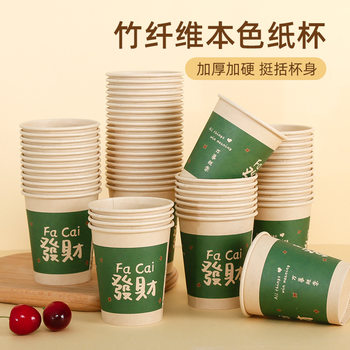 Disposable Paper Cup Bamboo Fiber Thickened Hard Paper Cup Business Water Cup Leak-proof Business Office Disposable Cup
