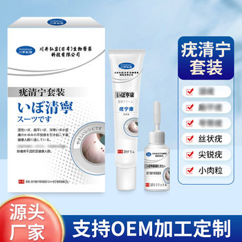 Kawai Hongyan Wart Clearing Set for Face and Neck, Monkey Warts, Small Flesh-Colored Warts, Monkey Cream, Domestic Premium Care