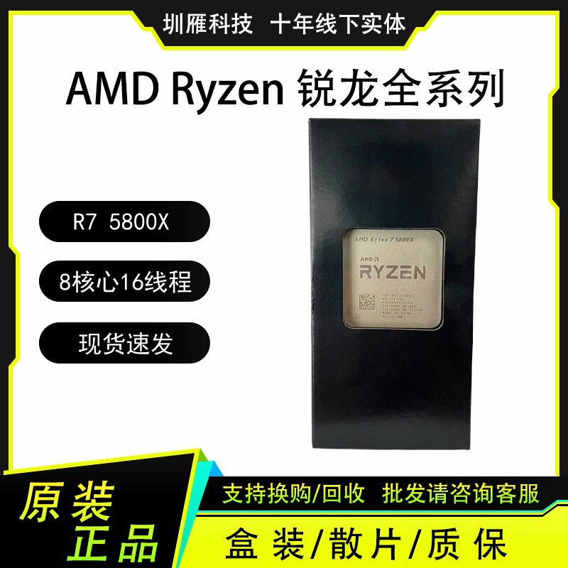 Процессор AMD R7 5800X с 8-ядерным 16-поточным процессором Изображение 1