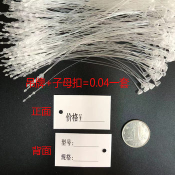 Spot handwritten price small tag tag clothing jewelry store can be written and affixed model lanyard elevator