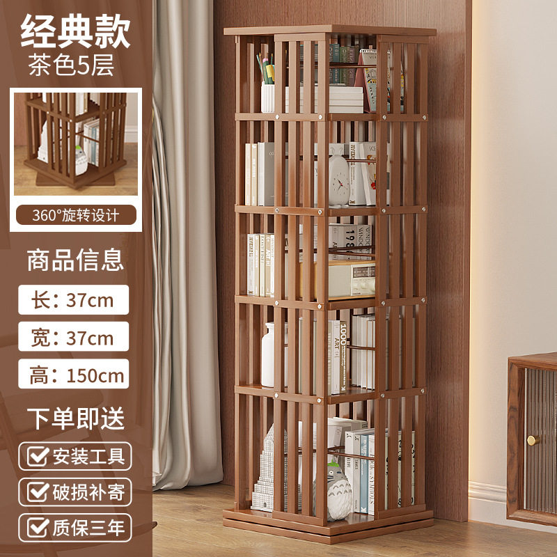 组合书柜现代简约旋转书架置物架落地实木家用储物家具收纳架柜子