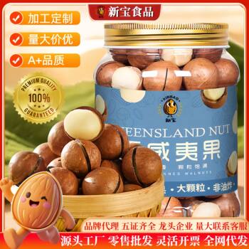 Macadamia Nuts Starting from 2.5kg Large Capsules Wholesale 5kg Creamy Nuts and Dried Fruits Wholesale New Year Snacks in Bulk
