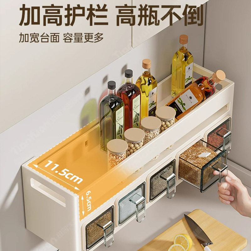 No-Drill Spice Rack Wall-Mounted Seasoning Storage Box Multi-Layer Storage Shelf Cream Style No-Drill