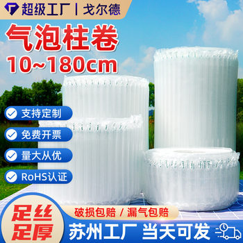 Shockproof Bubble Column, Anti-Collision Packaging, Air Column Roll Packaging, Inflatable Column Packaging Bag, Anti-Fall Air Column Factory Bubble Column Bag