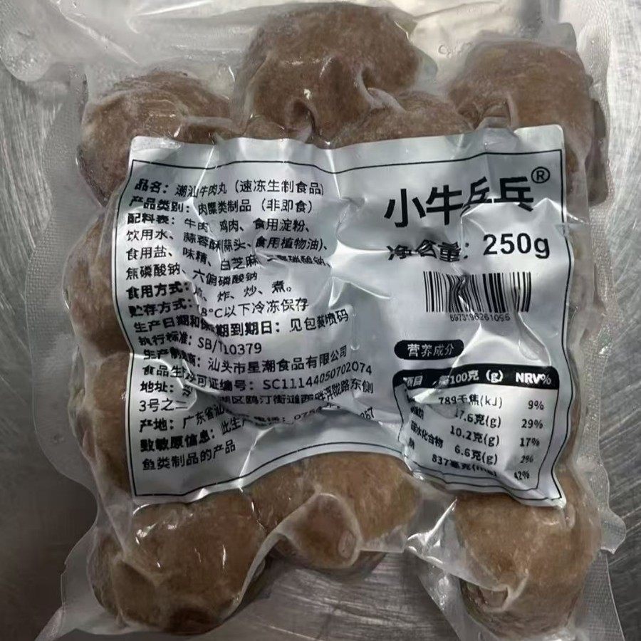 Beef Tendon Balls, Quick-Frozen Meatballs, Hot Pot Side Dishes, Hand-Made Beef Balls, Beef Tendon Balls, Cold Chain Transportation and Delivery
