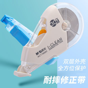 New drop-resistant correction tape 30 m easy to cover constantly with large capacity smooth writing 76501 correction tape