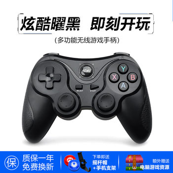 Suitable for Migu Kuaiyou Eggboy Party Wireless Game Controller Bluetooth Switch Computer Tv Apple Android