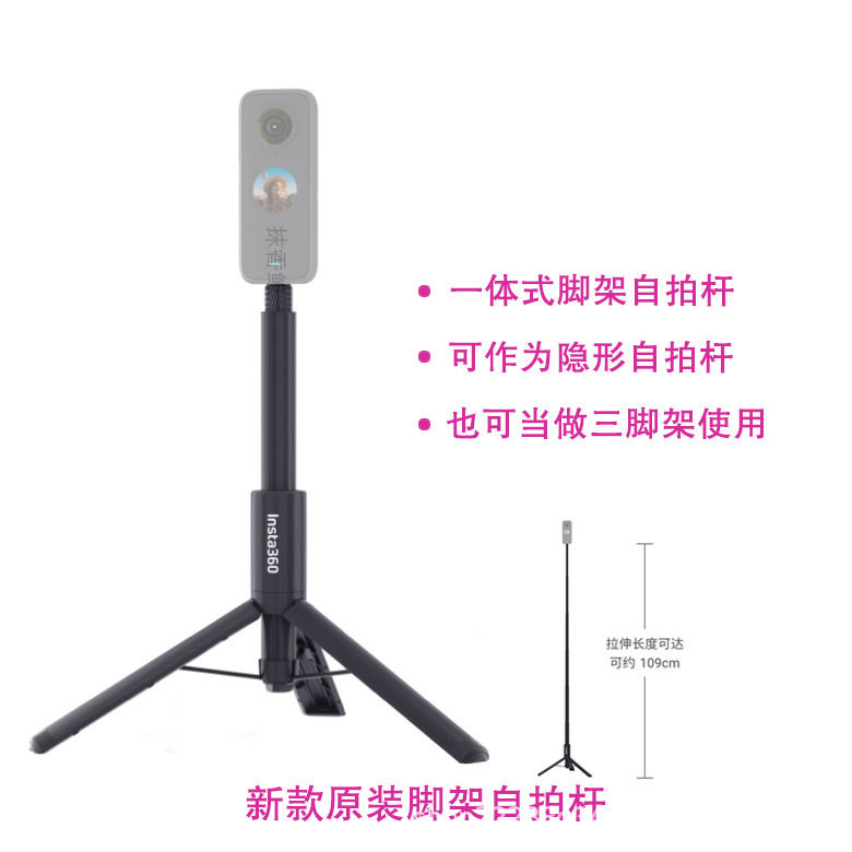 สั่งซื้อนำเข้า Shadowstone Insta360 ขาตั้งกล้องเซลฟี่สติ๊กยืดขาตั้งกล้องเซลฟี่สติ๊กอุปกรณ์เสริมเดิม ONEx5/x4/RS จากจีน 1688 taobao alibaba tmall