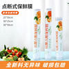 Longmian Mountain No-Cut Point-Break Pe Cling Film Kitchen Household Food-Grade Disposable Cling Film Household Large Roll