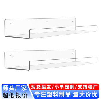 Amazon's Best-Selling Acrylic Wall-Mounted Storage Rack for Bathroom Sinks and Toilets U-Shaped Partition Storage Display