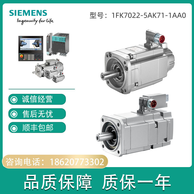1FK7022-5AK71-1AA0 Синхронный серводвигатель SIMOTICS 1FK70225AK711AA0 Изображение 1