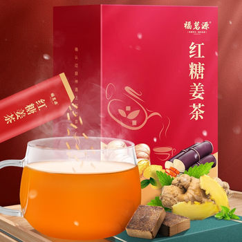 Fumingyuan Health Tea Brown Sugar Ginger Tea 250g Brown Sugar Ginger Date Tea Auntie Old Ginger Shreds 20 Pieces as a Gift