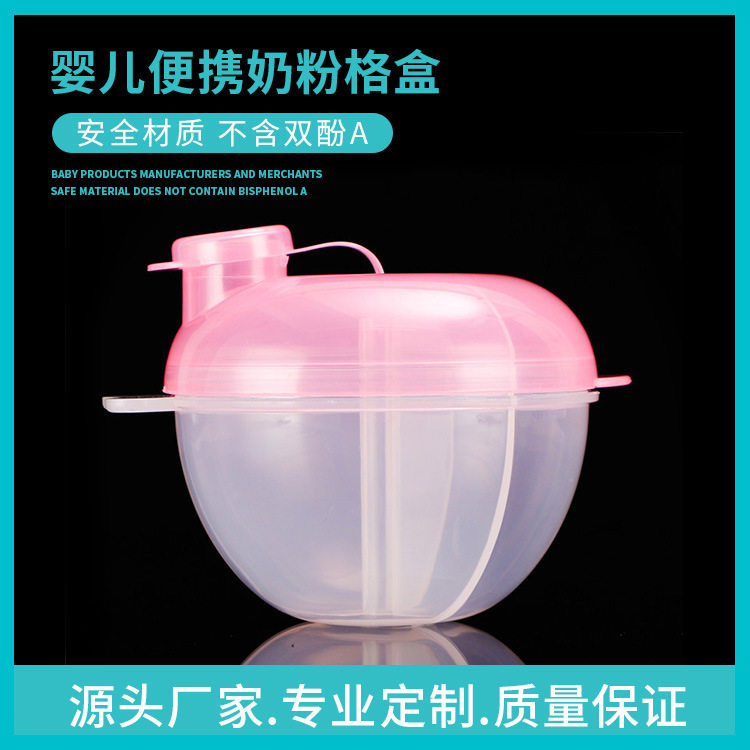 Cross-Border Baby Portable Milk Powder Compartment Box Factory Baby Milk Powder Can Three Compartments Apple Milk Powder Compartment Manufacturer Production and Wholesale
