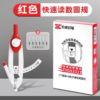 Digital Compass with Scale Reading Black Technology Student Mathematics Stationery Drawing with Examination Room Zero Metal High Appearance