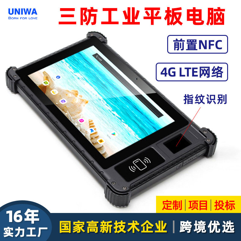 โรงงานขายส่งใหม่ 8 นิ้วสามแท็บเล็ต NFC ลายนิ้วมือคอลเลกชัน 2...