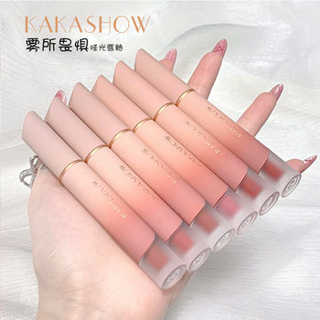 KAKASHOW Cream Matte Lip Glaze Velvet Fog Waterproof Easy to Fell Female Students Plain White Lip Mud