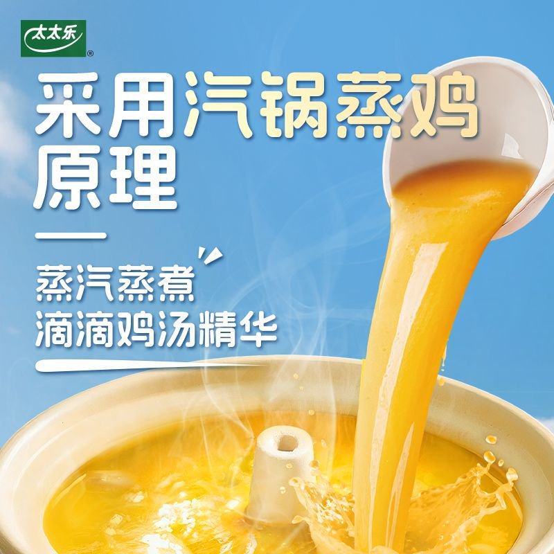 Totole Chicken Soup Fresh Seasoning 0 Preservatives 0 Sweeteners Chicken Soup Noodles Stir-Fried Eggs Stir-Fried Vegetables Delicious