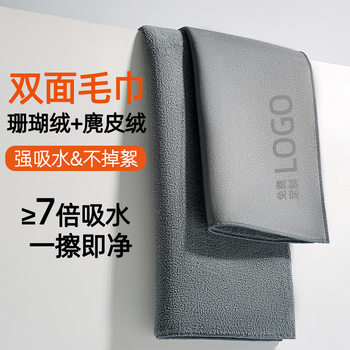 Suede Coral Velvet Car Wash Towel, Multi-Functional Cleaning Towel, Double-Sided Car Wash Towel, Thickened Absorbent Car Wipe Towel Wholesale