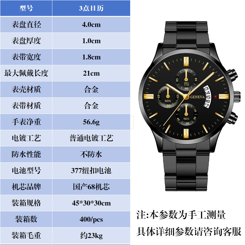 Cross-border explosions calendar steel band watch large dial three-eye quartz watch cross-border business men's watch manufacturers wholesale
