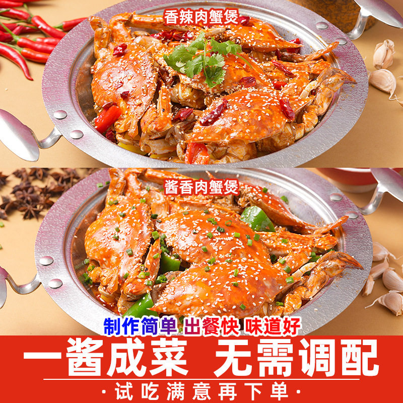 Kitchen Boss Meat and Crab Pot Sauce Chain Restaurant Same Flavor Shrimp and Chicken Flaw Pot Base Seafood Pot Seasoning