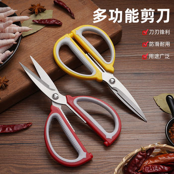 German Craft Stainless Steel Household Scissors, Powerful Kitchen Meat Cutting Scissors, Multi-Functional Tailor Scissors, Student Bone Handmade Scissors
