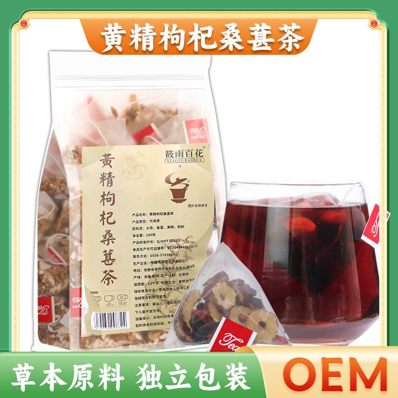 Polygonatum, Wolfberry, Ginger and Jujube Tea Wholesale Source Supply Price, Mulberry, Polygonatum, Wolfberry Combination Tea, Triangle Bag Ginger and Jujube Tea