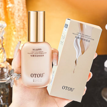 [Official genuine goods] OTOU Foundation Liquid Milk Lasting No Makeup Student Party Waterproof Sweat-proof Concealer No Powder
