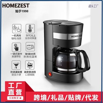 Cross-Border German Homezest Household Small Coffee Machine Fully Automatic Coffee Pot American Drip Tea Machine