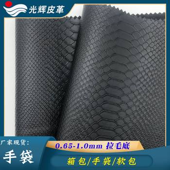 In-Stock Semi-Pu Snakeskin Pattern Leather for Bags, Handbags, Fabric, Wine Boxes, Crafts, Packaging, Artificial Leather, Furniture, Matte Finish
