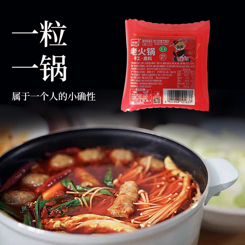 Liuliu Red Oil Hot Pot Base Small Pack Single Serving Hot Pot Spicy Flavor Home Cooking Ingredient 80g Small Hot Pot