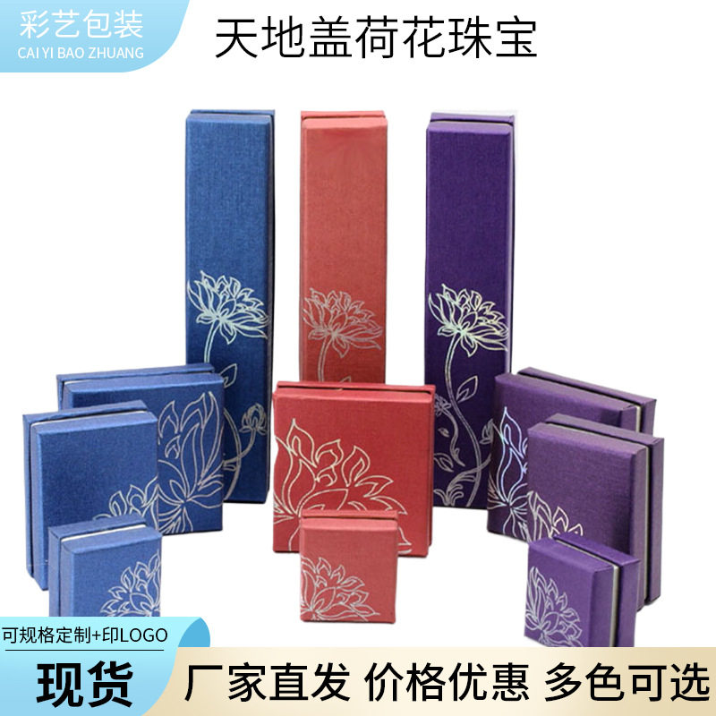Jewelry Box, Ring and Bracelet Box, Lid with Lotus Design, Jewelry Packaging Gift Box, Chinese Style Jewelry Box