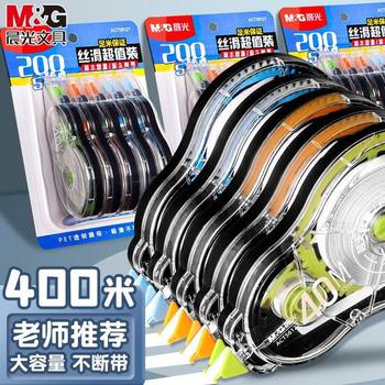 Morning Light Correction Tape Large Capacity Student Correction Tape Correction Tape Is Not Easy to Break Tape Cassette Gel Pen Pen Random Writing