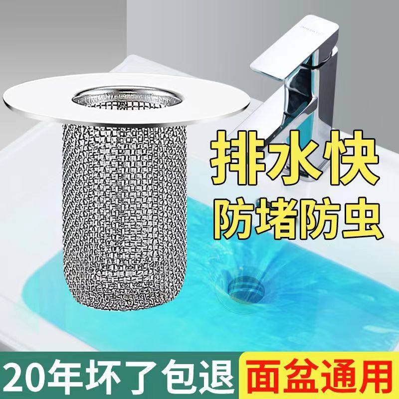 Bathroom Floor Drain Filter Stainless Steel Wire Mesh Sewer Pipe Sealing Bathroom Hair Anti-clogging Plug Floor Drain Cover