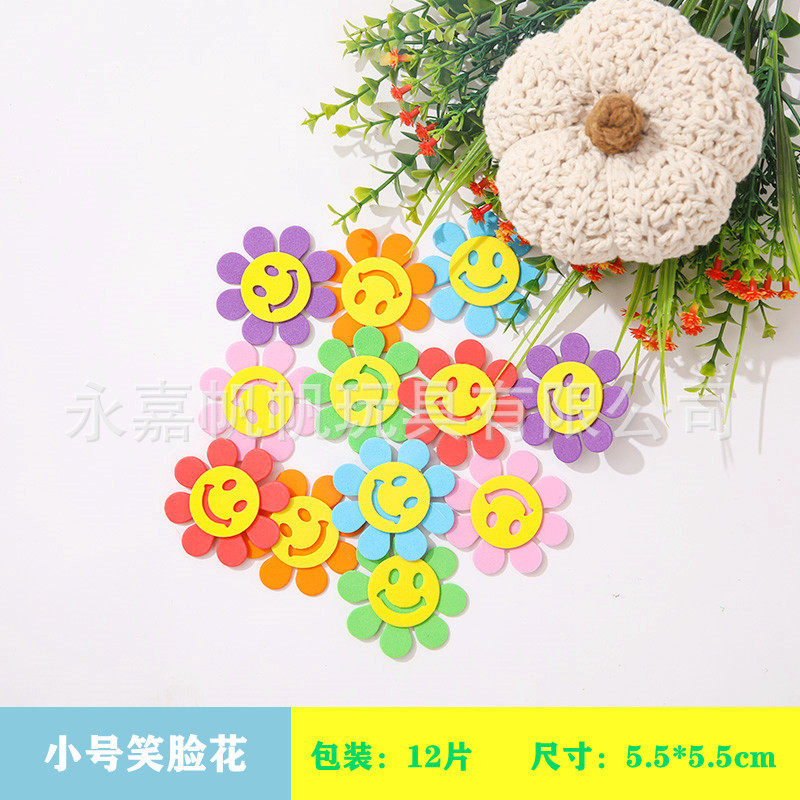 小学校教室装饰品泡沫EVA墙贴多种点缀花班级文化墙装饰品布置