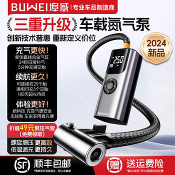 Car Air Pump Portable High-Pressure Air Pump Car Tire Electric Inflator for Vehicles with Tire Pressure Measurement Nitrogen