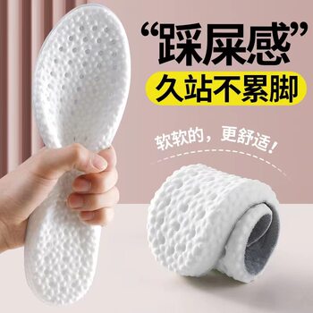 Feeling of stepping on excrement insoles sports insoles stand for a long time not tired deodorant sweat-absorbent high elastic insoles men's antibacterial sweat-absorbent insoles
