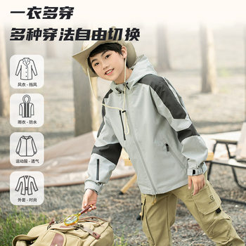 Spring and Autumn Parent-Child Charge Clothes Children's Outdoor Charge Clothes Mountaineering Clothes Men's Windproof Men's and Women's Charge Clothes Women's Waterproof Coat