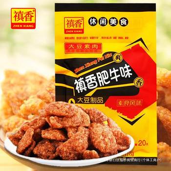 After 8090 large packaged snacks, soybean 20g nostalgic snacks tore 30 incense bags hand vegetarian meat mushroom fat cow fat cow