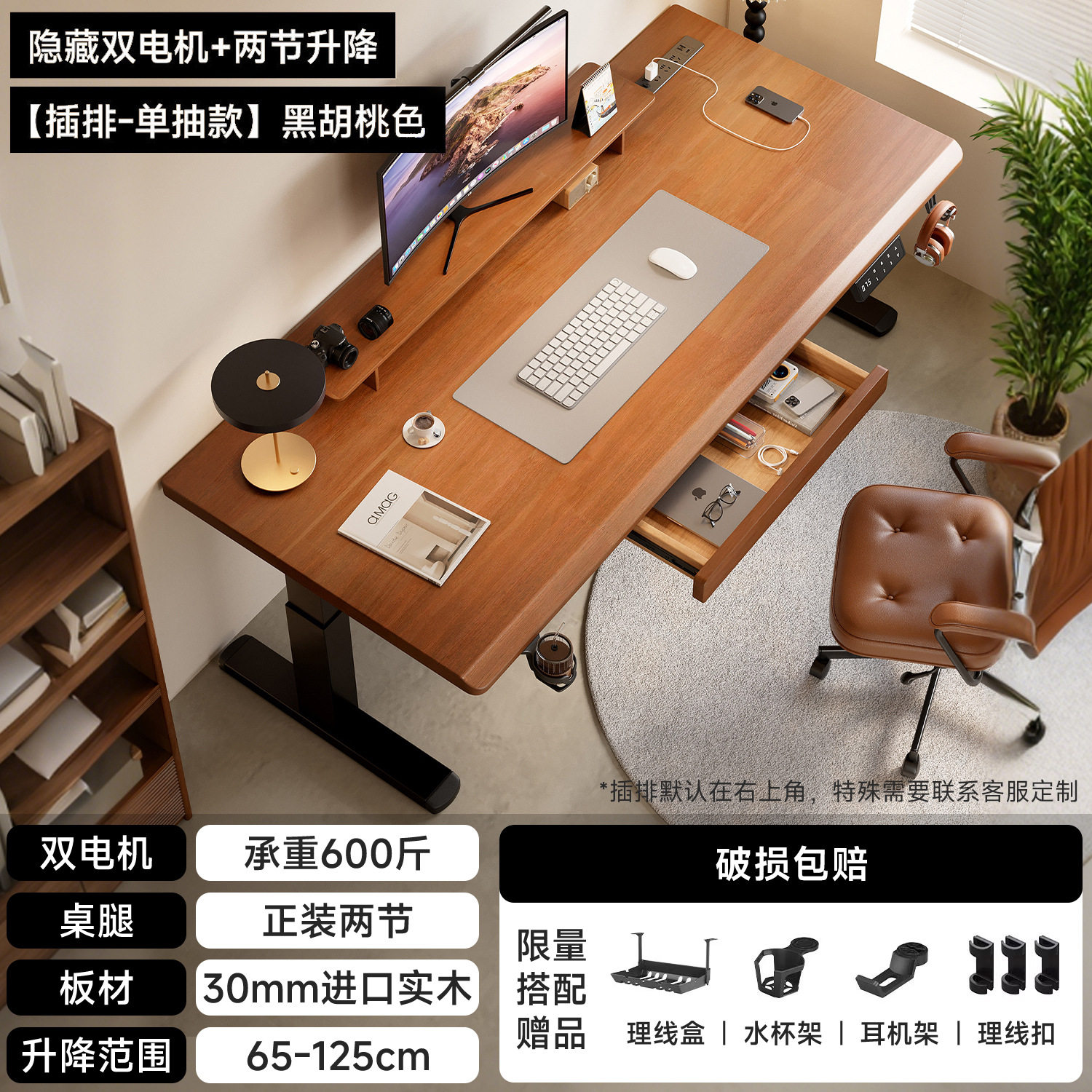实木电动升降桌电脑桌家用办公桌电竞桌卧室书桌可升降桌子工作台
