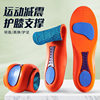 Cross-border sports insole soft bottom shock absorption high elastic EVA men's and women's sweat-absorbent breathable insole flat foot bow summer