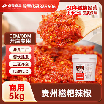 Glutinous Rice Cake Chili Red Oil Seasoning for Catering Wholesale, Stir-Fry Spicy Chicken Sauce, Spicy Dry Pot, Fragrant Pot, Spicy and Flavorful