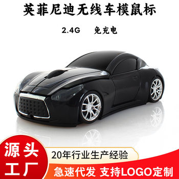 Cross-Border Small Batch Custom Car Model Mouse Infiniti Style Car Model Mouse Wheel Car Model 2.4g Wireless Mouse