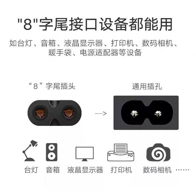 Bs Certified Pure Copper British Standard Cable Saudi Three-Plug 8-Character Tail British Standard Monitor Adapter Power Cord White