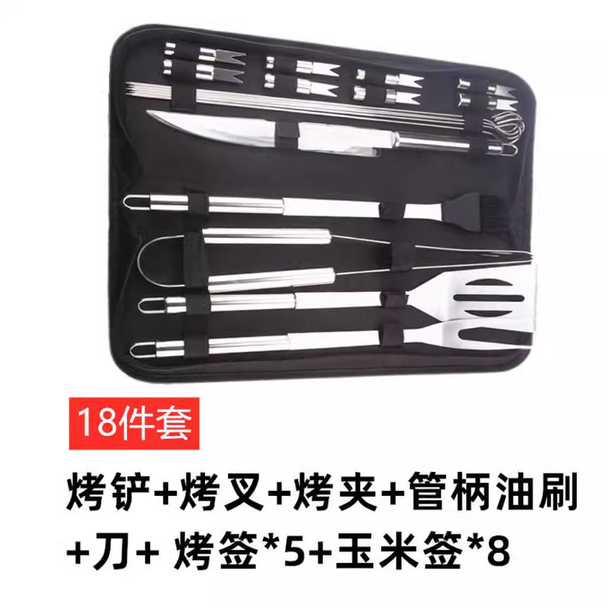 New Amazon Explosions BBQ suit BBQ Combination Tools Outdoor BBQ suit BBQ suit