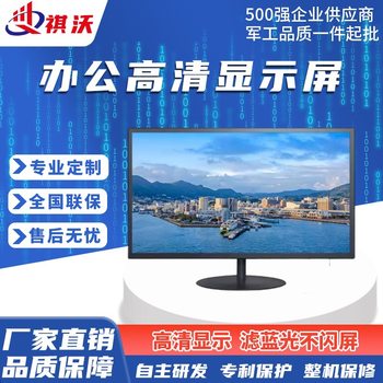 32-Inch 2K4K Ultra-Thin High-Definition HDMI Eye Protection Ips Lcd Computer Desktop Gaming Lcd Screen Display