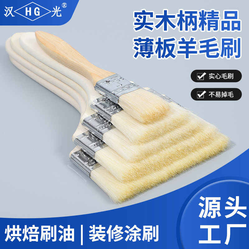 Factory Direct Supply Wool Brush Barbecue Oil Brush Baking Kitchen Brush Wooden Handle Paint Brush 1.0inch-5inch Painting Tools